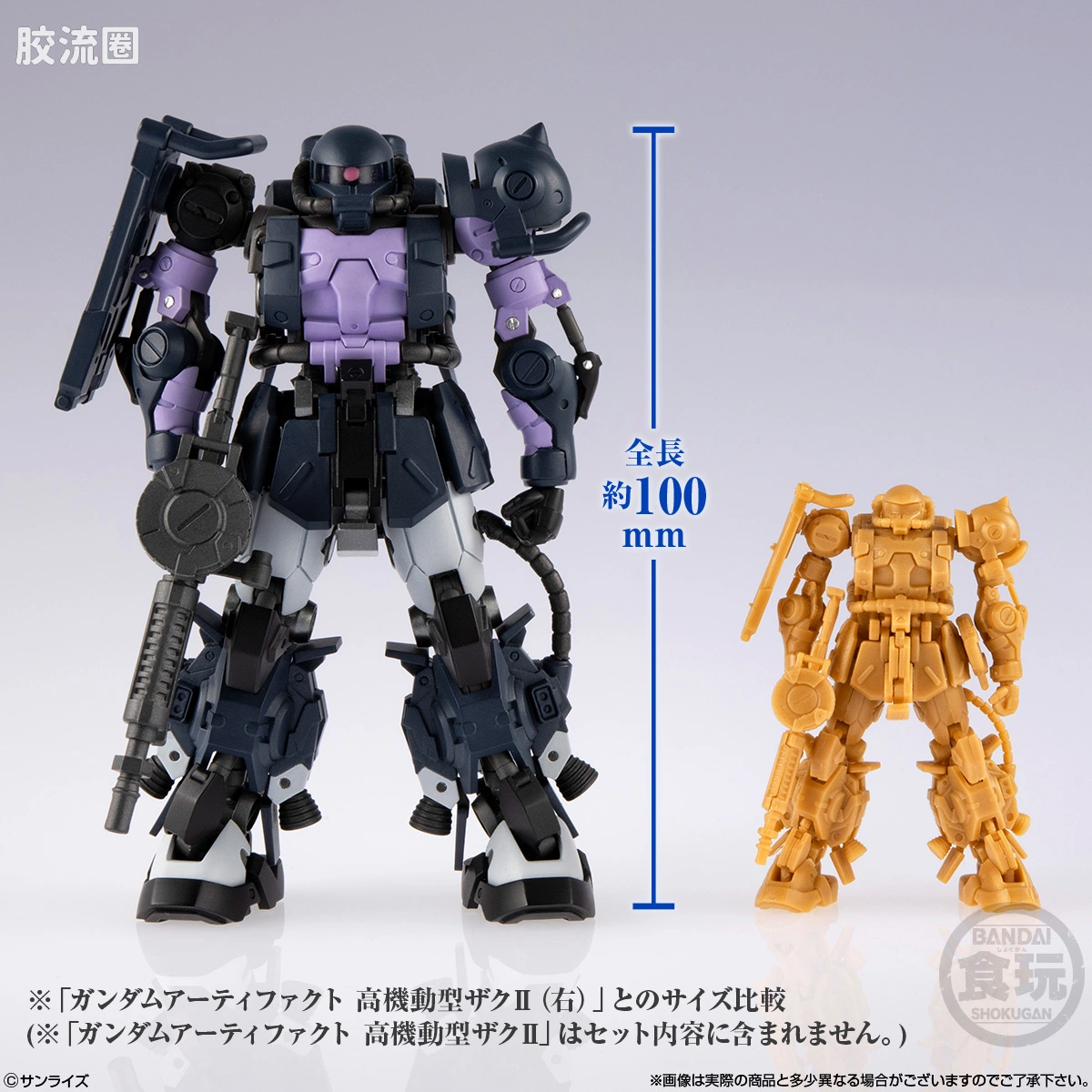 万代GUNDAM ARTIFACT PRO 高机动型扎古II(黑色三连星规格) | 比例、价格、评测、说明书 - 胶流圈