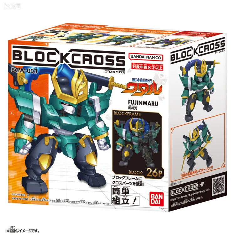 Block Cross BCW -003 风神丸