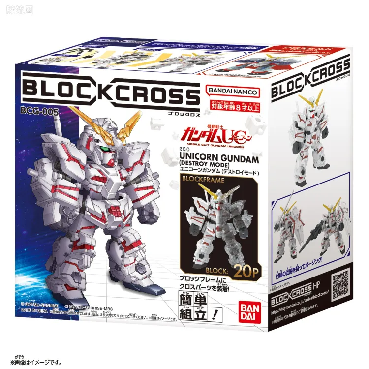 Block Cross BCG -005 独角兽高达