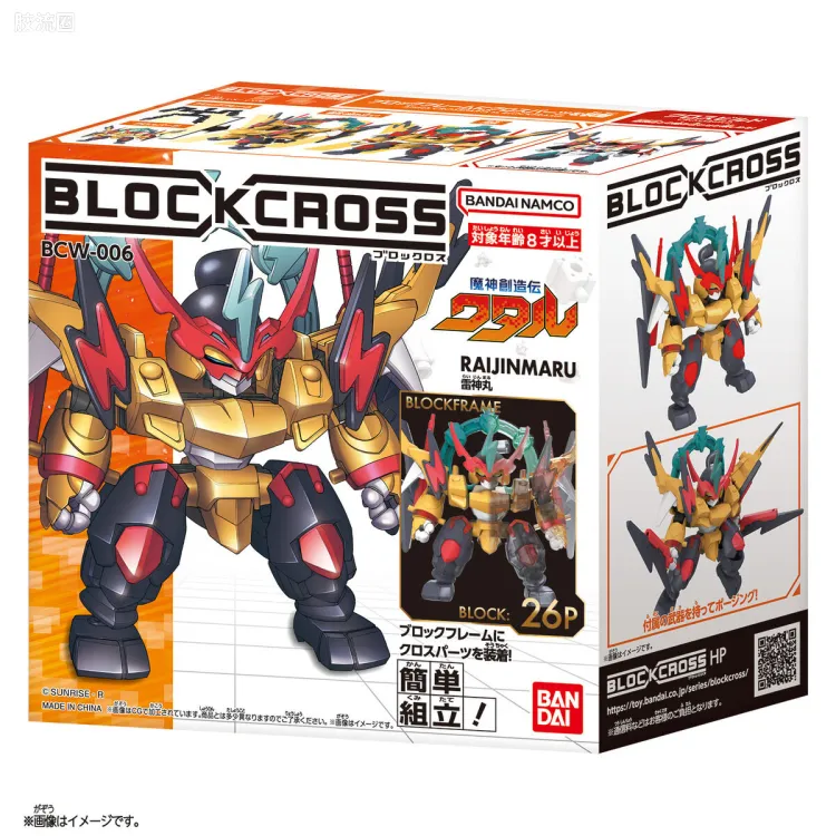 Block Cross BCW -006 雷神丸