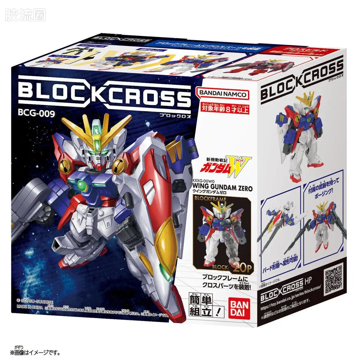 Block Cross BCG -009 飞翼零式高达