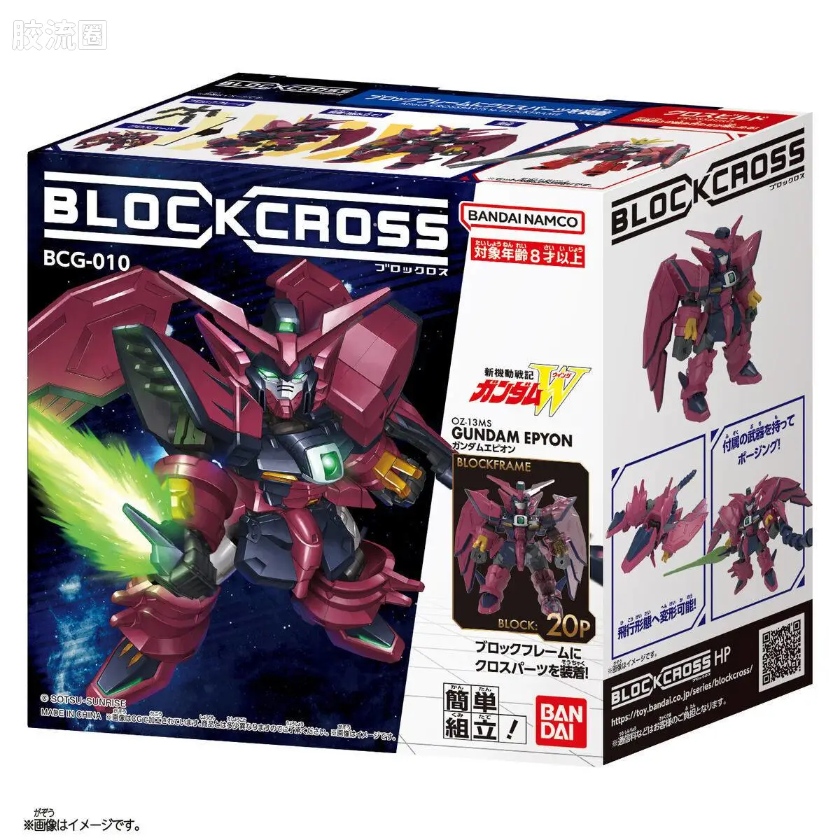 Block Cross BCG -010 艾比安高达