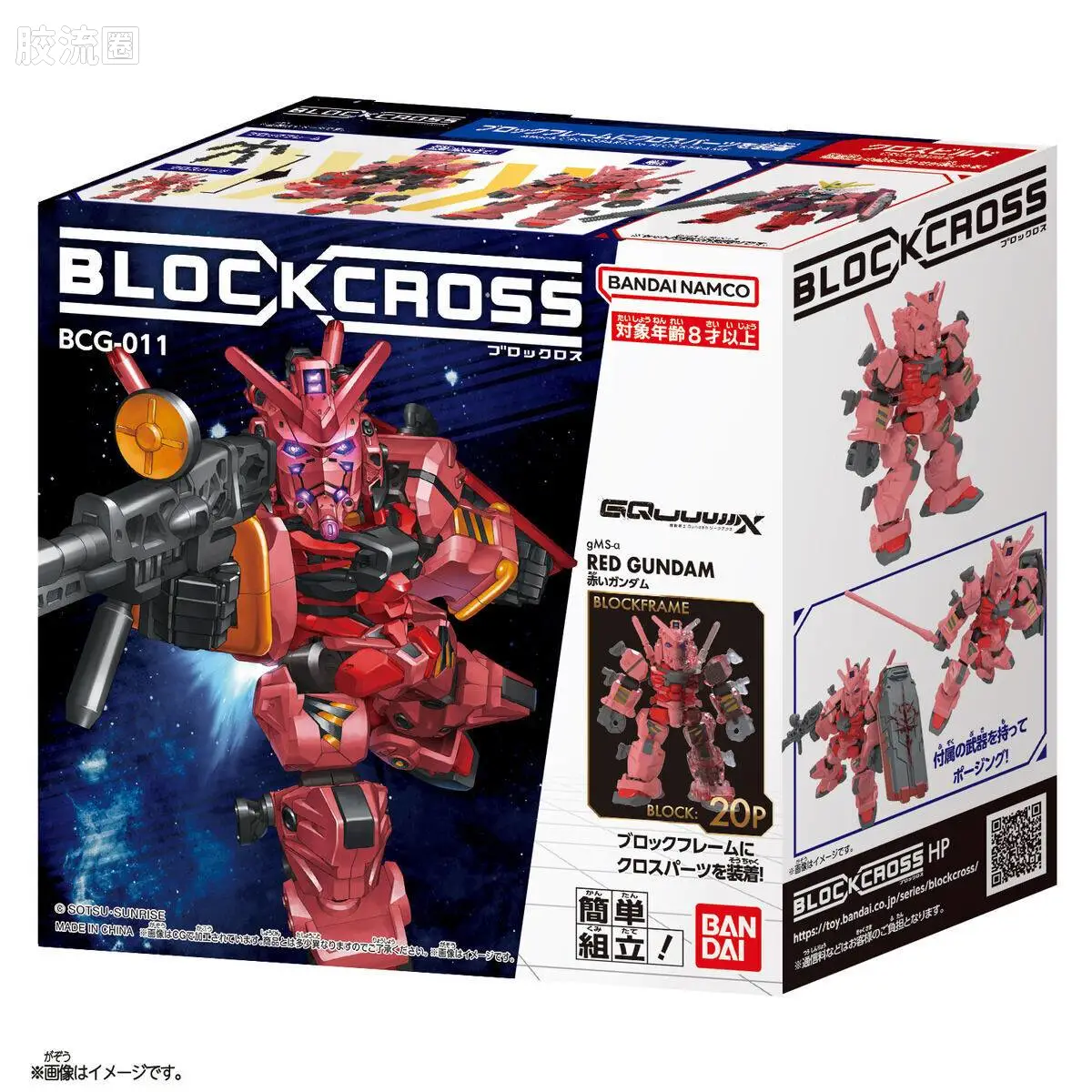 Block Cross BCG -011 红高达