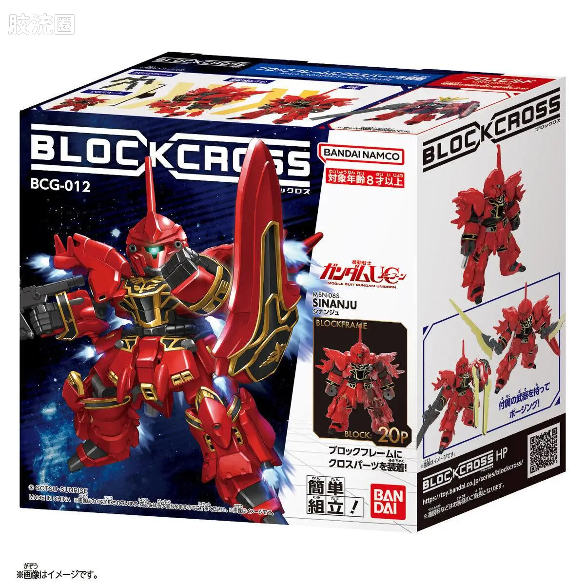 Block Cross BCG -012 新安洲