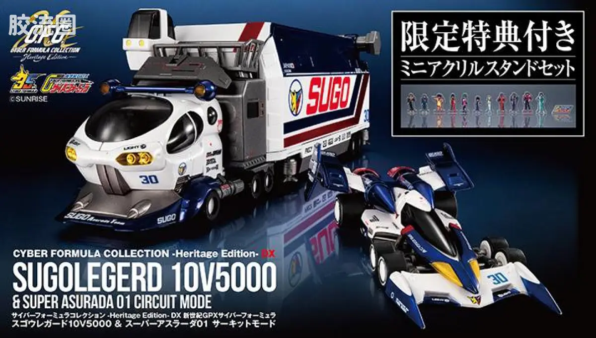 Mega House机甲综合系列 C.F.C.系列 -Heritage Edition- DX Sugolegerd 10V5000&超级阿斯拉达