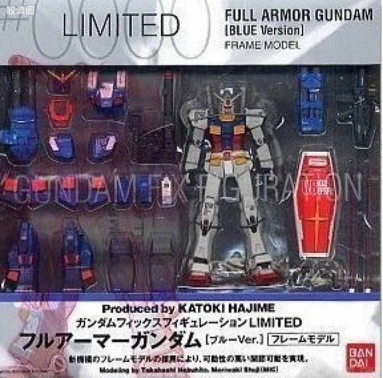 GUNDAM FIX FIGURATION GFF系列 #0000 全装甲高达 蓝色Ver.