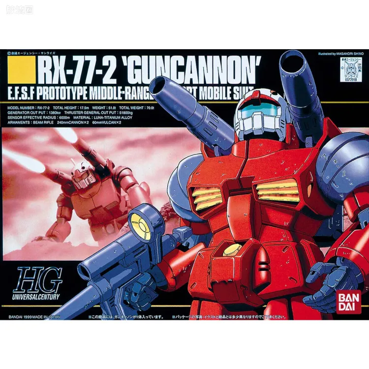 HGUC 普通版 001 RX-77-2 钢加农