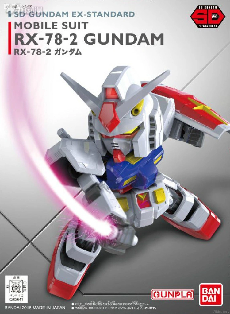 SD高达 EX-STANDARD系列 普通版 001 RX-78-2高达