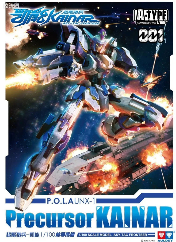 凯能拼装模型系列 A-Type 001 UNX-1 前导凯能