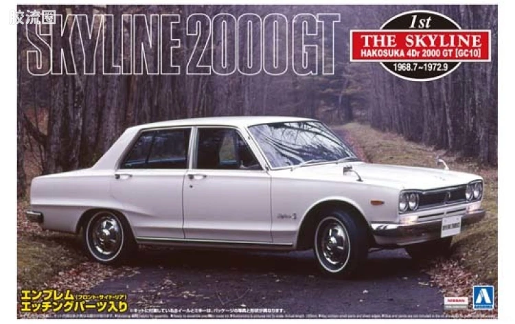 001 天际线4门2000GT（GC10）70年款