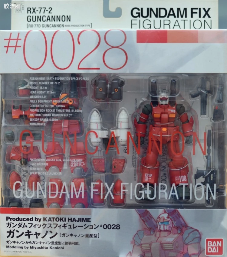 GUNDAM FIX FIGURATION GFF系列 #0028 钢加农/量产型钢加农
