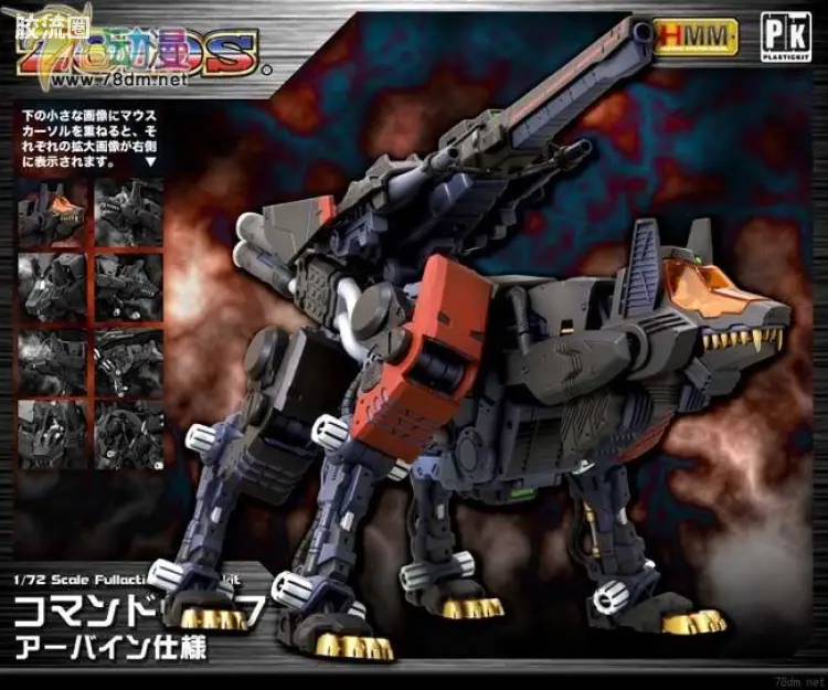 寿屋机兽起源 限定及特别版 002 Limited Zi-024 奔狼 阿帕因式样 重涂版