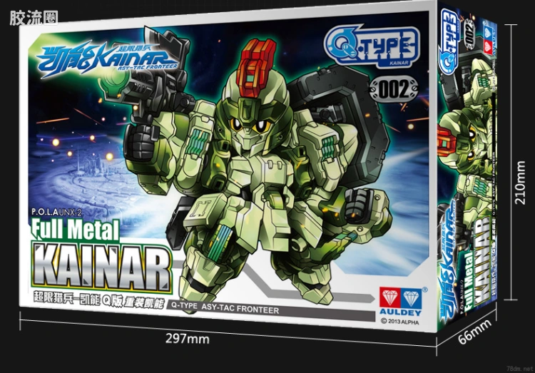 凯能拼装模型系列 Q-Type 002 UNX-2 重装凯能