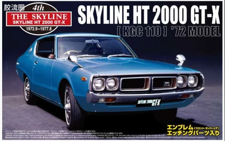 002 天际线硬顶2000GT-X（KGC110）72年