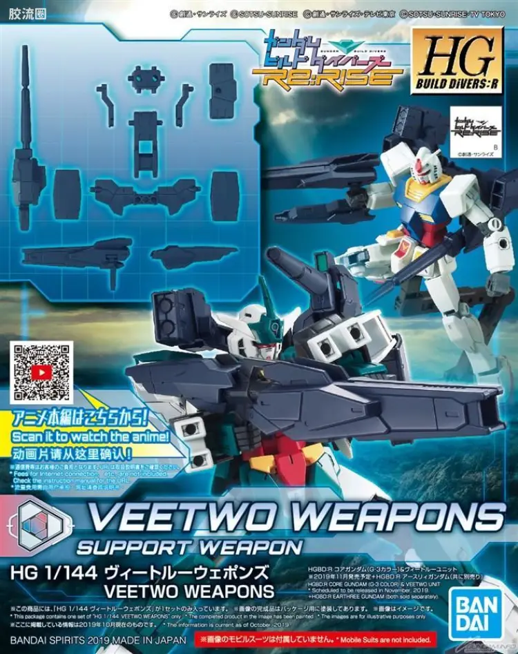 钢普拉Build 综合 HGBD:R武器配件 002 金星二型武装