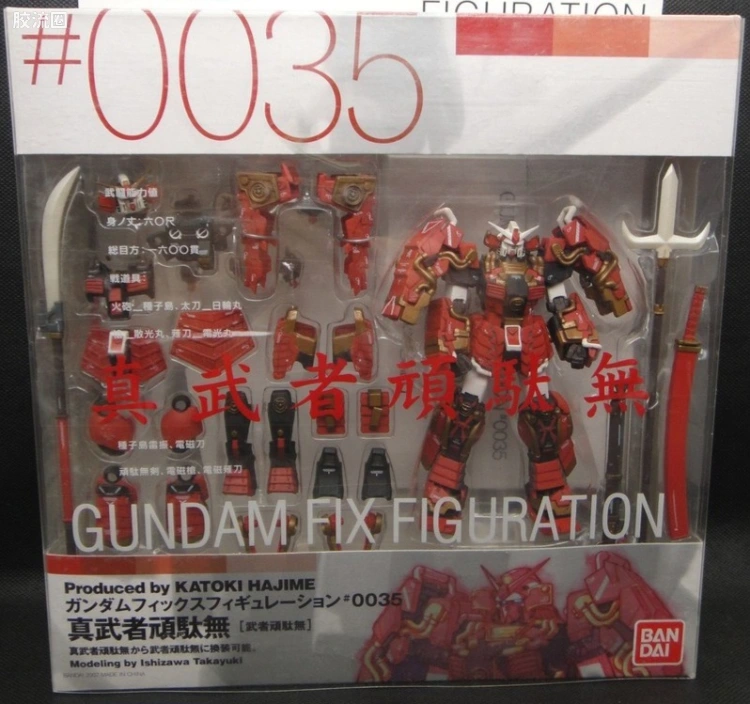 GUNDAM FIX FIGURATION GFF系列 #0035 真武者頑駄無
