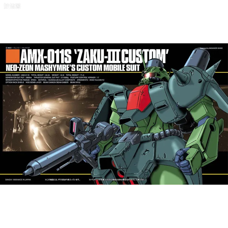 HGUC 普通版 003 AMX-011S 扎古Ⅲ改