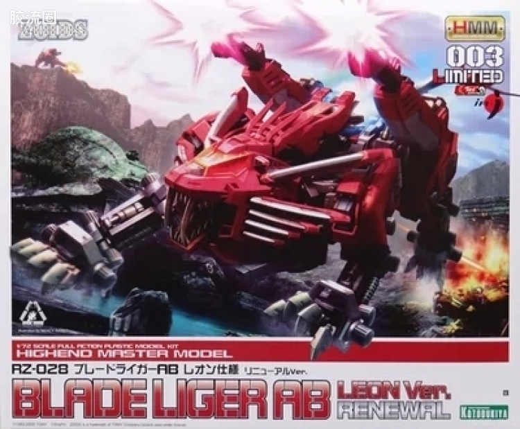 寿屋机兽起源 限定及特别版 003 Limited 超重剑长牙狮 AB炮 雷欧式样 复刻版