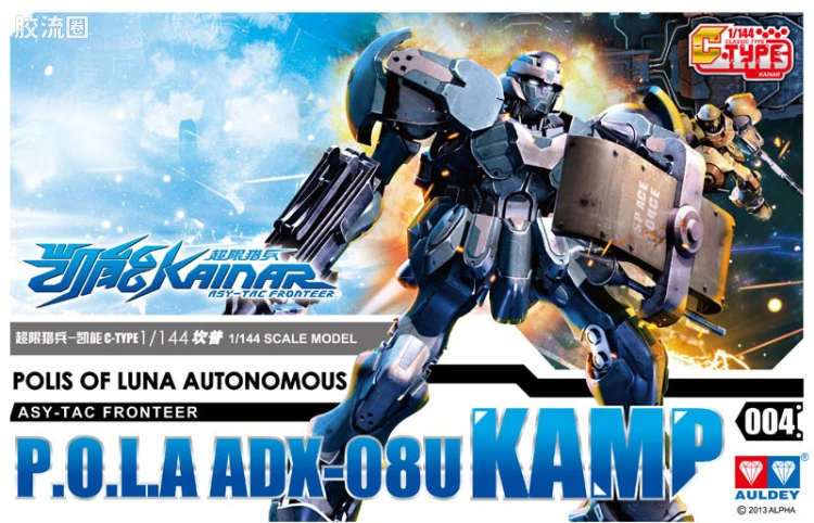 凯能拼装模型系列 C-Type 004 ADX-08U 坎普