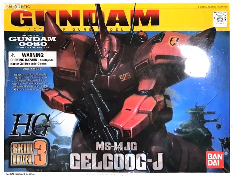 欧美特供高达模型套件系列 SKILL LEVEL3 (HG 1/144) 005 狙击型勇士