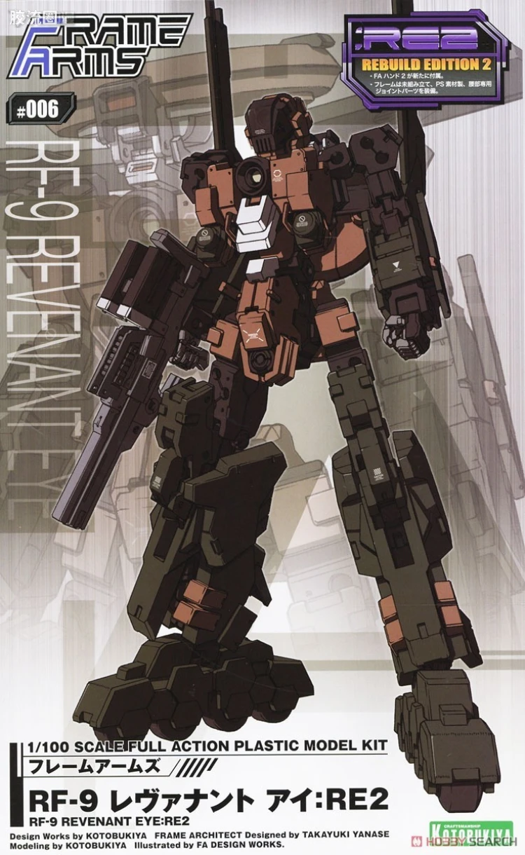 寿屋FRAME ARMS 新生版 :RE2 #006 RF-9 七魂/亡灵之眼
