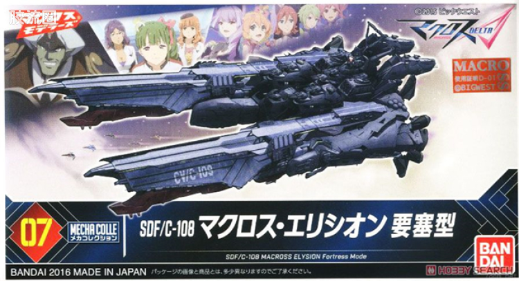 机甲收藏系列Mecha Collection Mecha Collection 超时空要塞系列 007 SDF-108 要塞舰