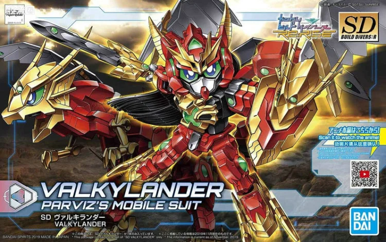 钢普拉Build 综合 SDBD:R 007 瓦尔基兰德
