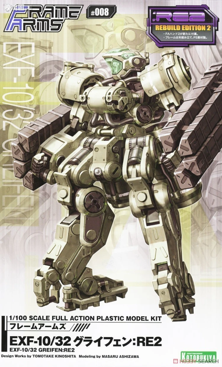 寿屋FRAME ARMS 新生版 :RE2 #008 EXF-10/32 碎爪/格里芬