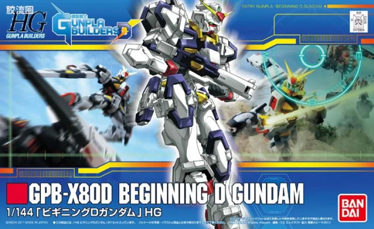 钢普拉Build 综合 HG 模型战士 高达模型制作者起始G 008 初始高达D型