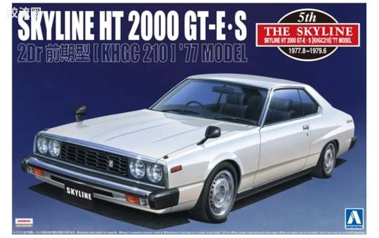 008 天际线硬顶两门2000GT-E･S前期型(KHGC210)77年