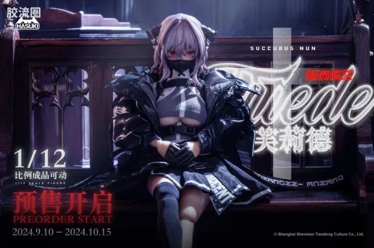 HASUKI-神猫跳动 手办与可动人形系列 Pocket Art系列 009/009-SP 魅魔修女 芙莉德