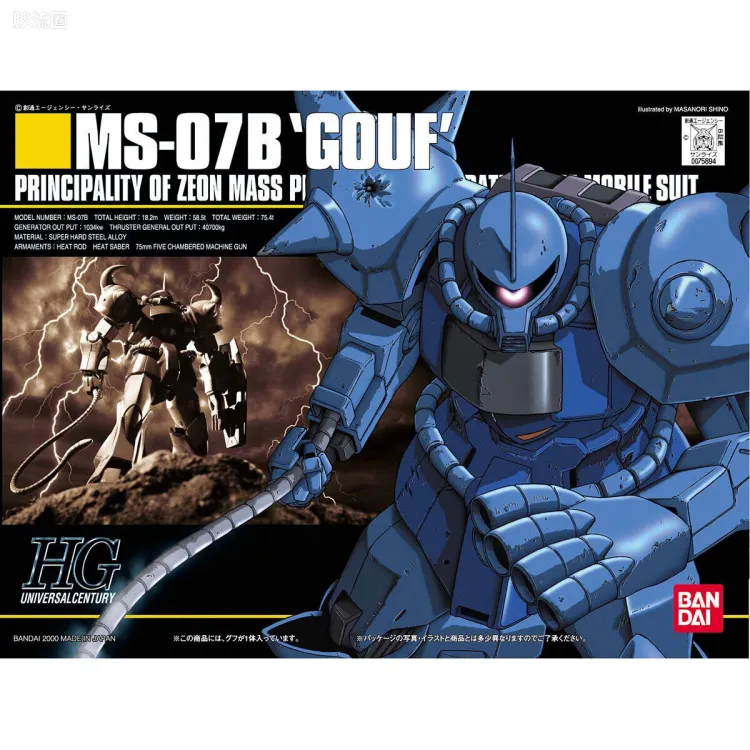 HGUC 普通版 009 MS-07B 老虎