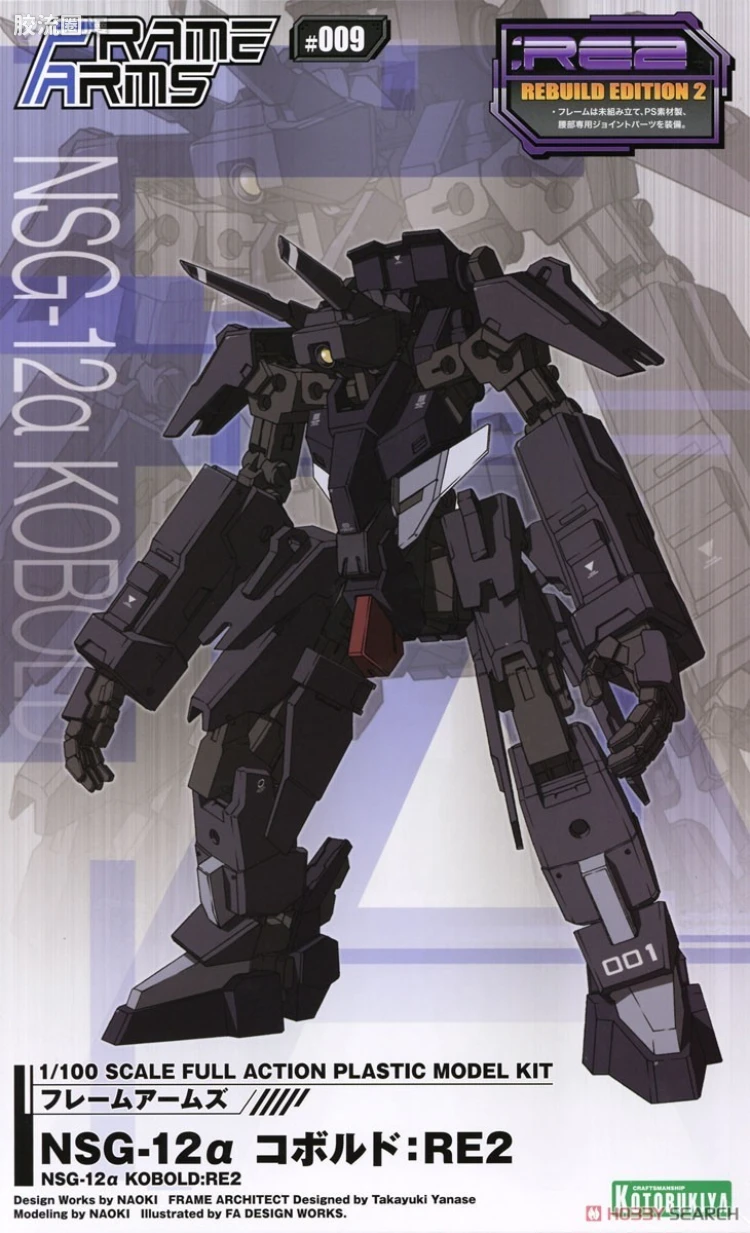 寿屋FRAME ARMS 新生版 :RE2 #009 NSG-12α 子鬼