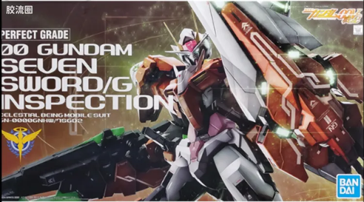 PG 网络限定版 00高达 七剑/G检察型
