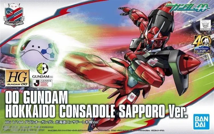 高达00 高达00 HG 其他限定版 00高达 北海道札幌冈萨多队ver.