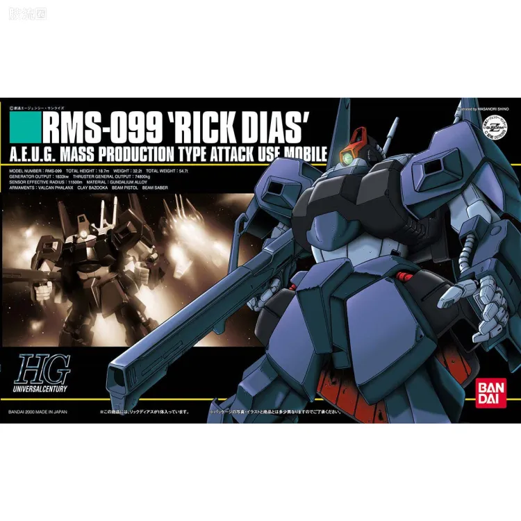 HGUC 普通版 010 RMS-099 里克·迪亚斯