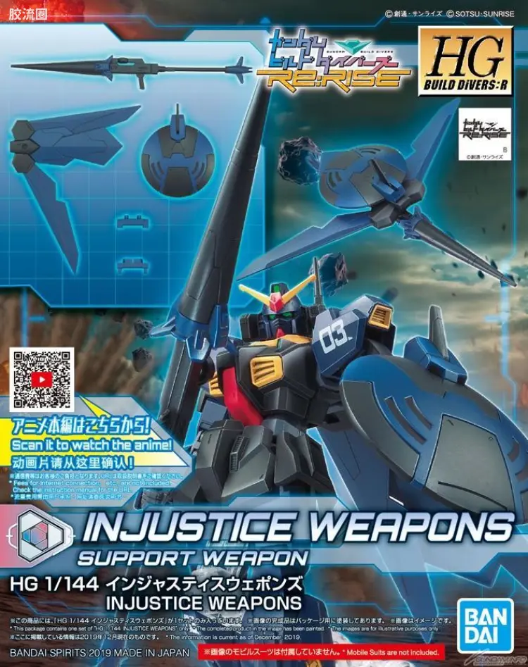钢普拉Build 综合 HGBD:R武器配件 010 不义骑士武装