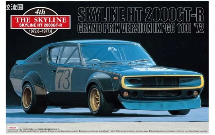 010 天际线HT2000GT-R 72年大奖赛式样（KPGC110）