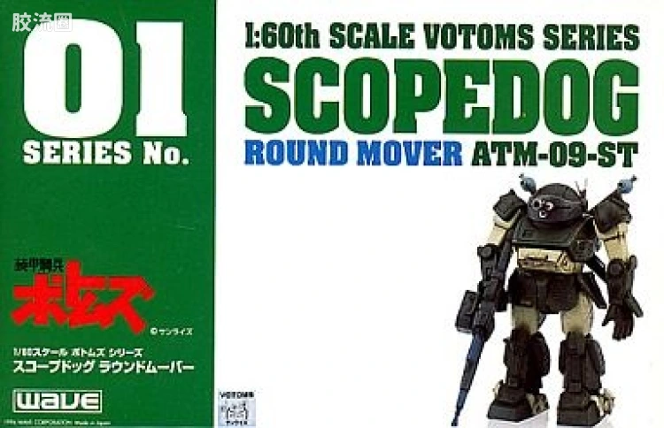 WAVE装甲骑兵系列拼装模型 WAVE装甲骑兵拼装1/60 01 1/60眼镜斗犬