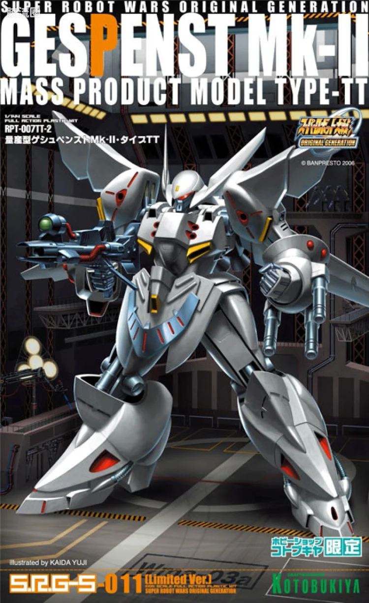 寿屋机战OG系列 S.R.G-S 限定及特别版 011[Limited Ver.] RPT-007TT-2 量产型亡灵Mk-Ⅱ Type-TT