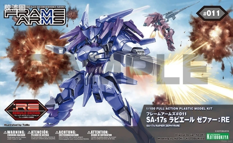 寿屋FRAME ARMS 新生版 :RE #011 SA-17s 轻风刺剑