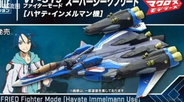 机甲收藏系列Mecha Collection Mecha Collection 超时空要塞系列 011 VF-31F重装齐格飞（疾风机）