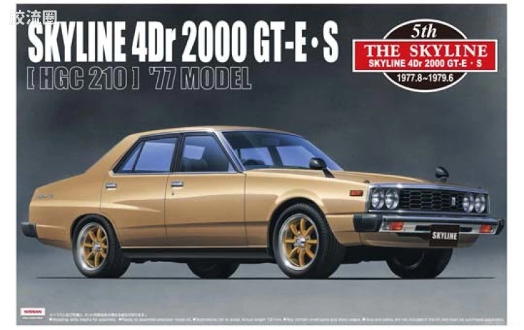 青岛社汽车拼装模型系列 1/24 天际线系列 012 天际线4门2000GT-E S前期型（HGC210）77年