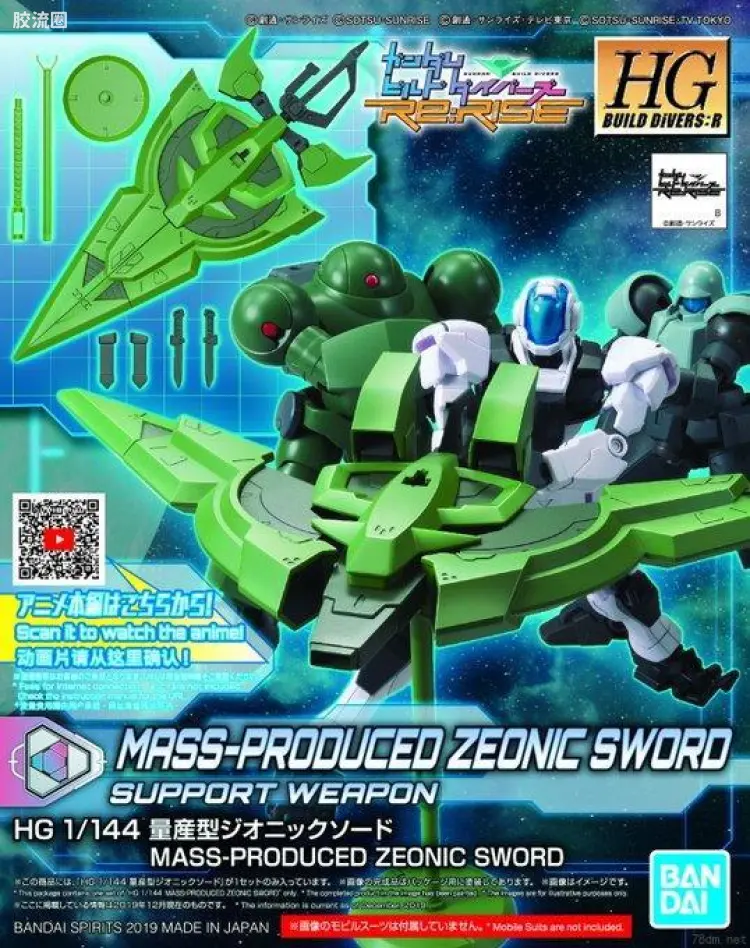 钢普拉Build 综合 HGBD:R武器配件 012 量产型吉恩巨剑
