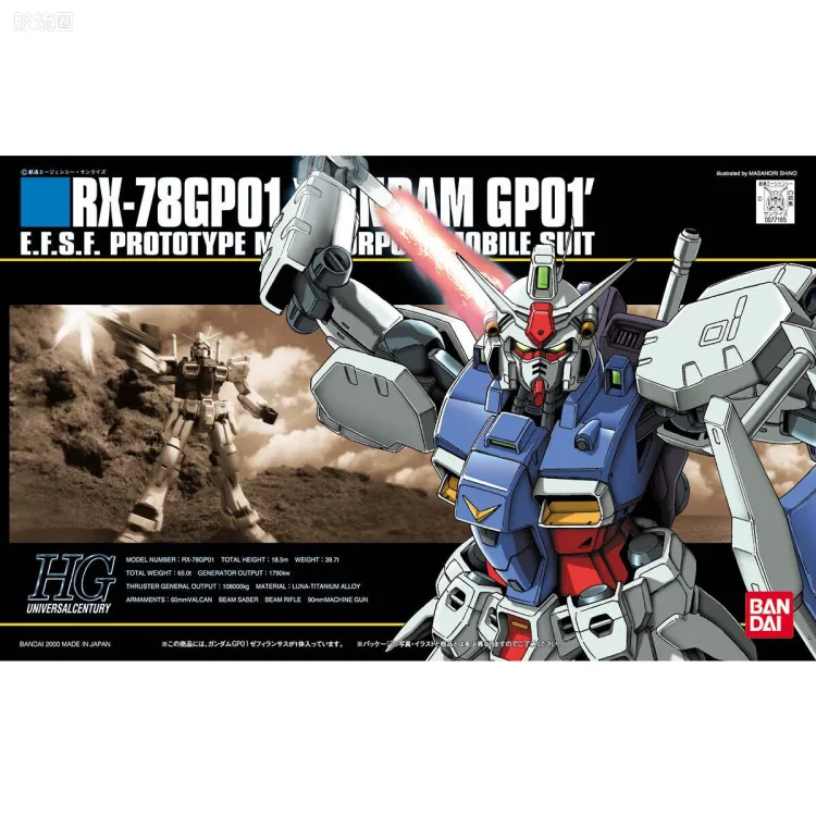 HGUC 普通版 013 RX-78GP01 高达GP01