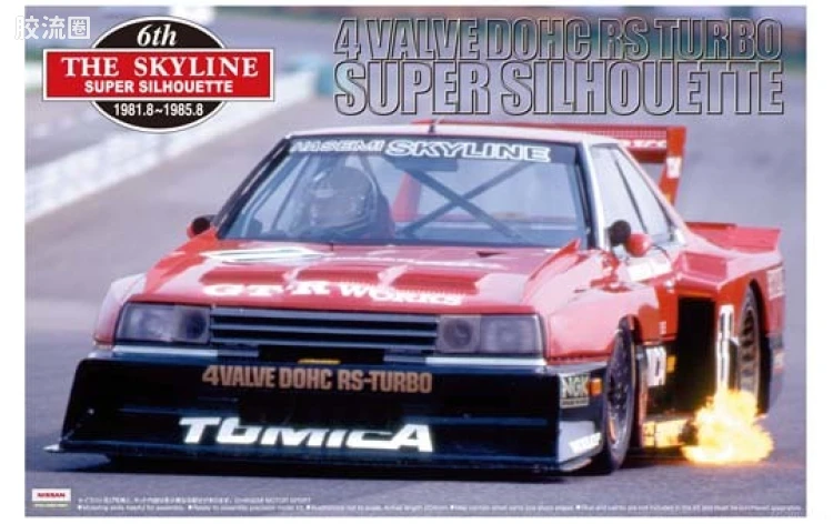 青岛社汽车拼装模型系列 1/24 天际线系列 013 天际线4VD RS Turbo SuperSilhouette