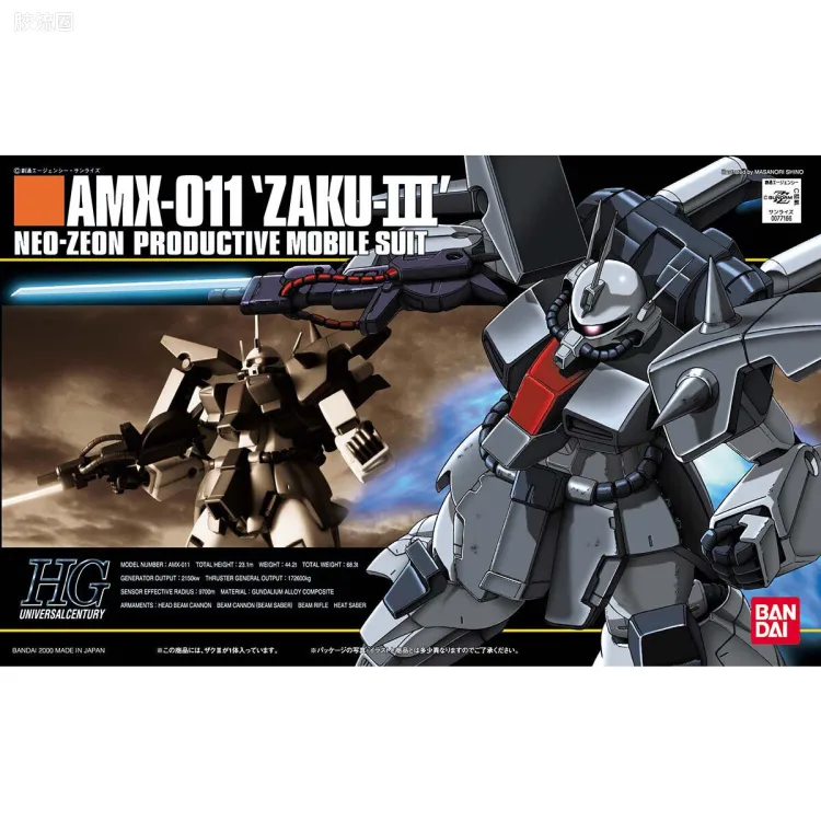 HGUC 普通版 014 AMX-011 扎古Ⅲ
