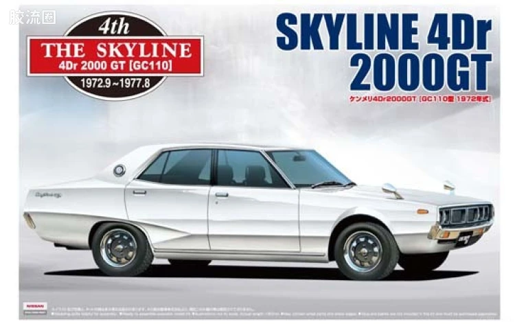 青岛社汽车拼装模型系列 1/24 天际线系列 014 天际线4门2000GT （GC110）72年