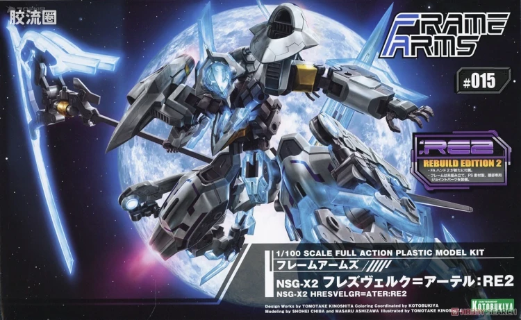 寿屋FRAME ARMS 新生版 :RE2 #015 NSG-X2 白皙大鹫