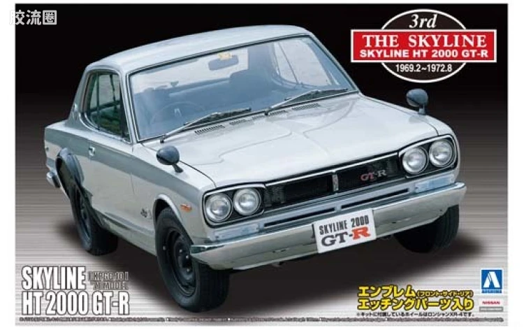 015 天际线硬顶2000GT-R（KPGC10）70年